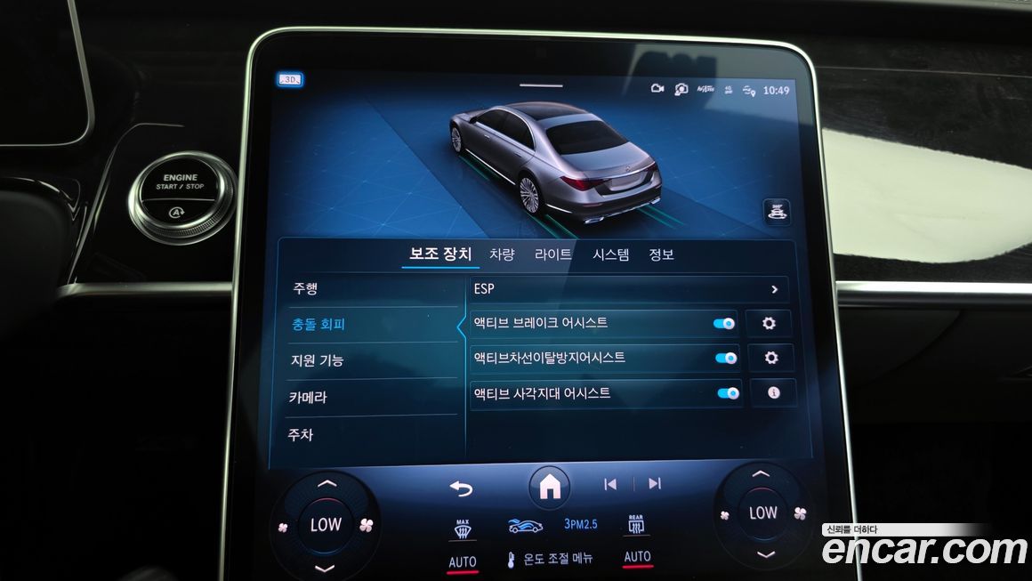 Mercedes-Benz S-Class 2022