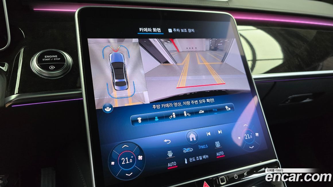 Mercedes-Benz S-Class 2021