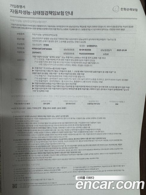 KG_Mobility_Ssangyong TIBOLI 2021