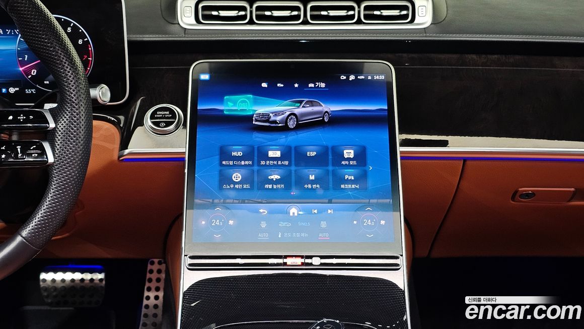 Mercedes-Benz S-Class 2023