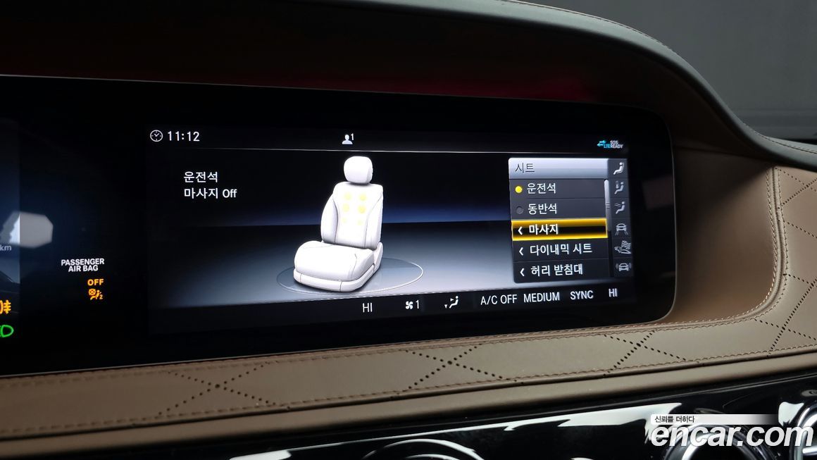 Mercedes-Benz S-Class 2020