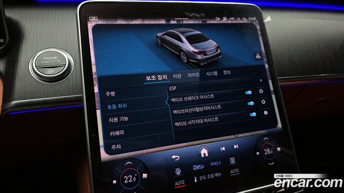 Mercedes-Benz S-Class 2022