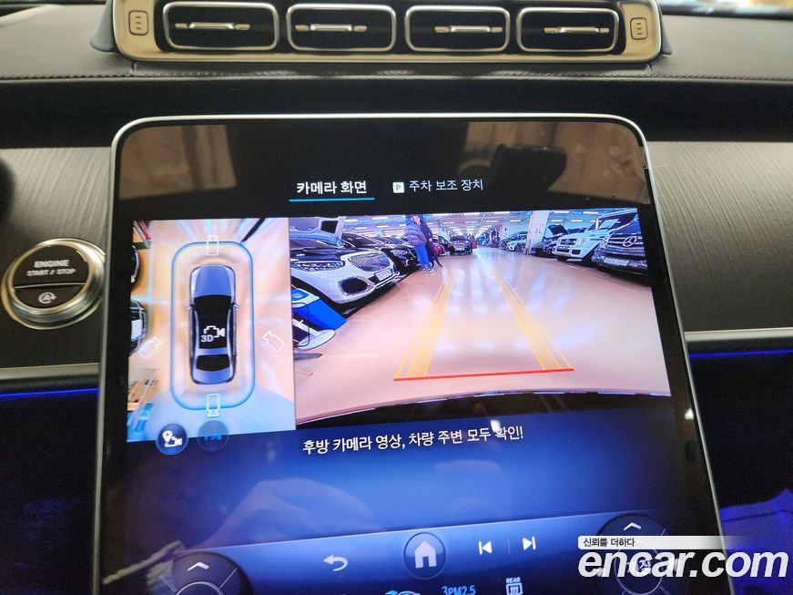 Mercedes-Benz S-Class 2025