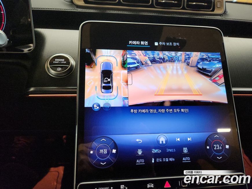 Mercedes-Benz S-Class 2025