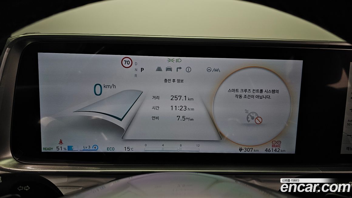 Hyundai Ioniq6 2023