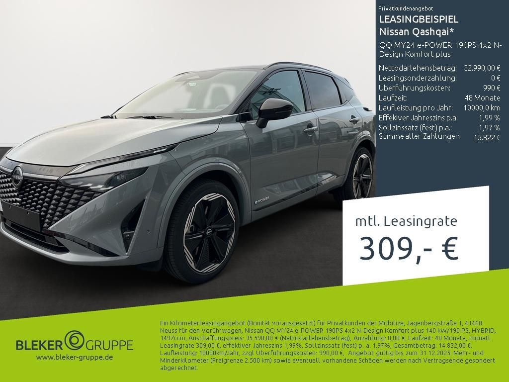 Nissan Qashqai 2025