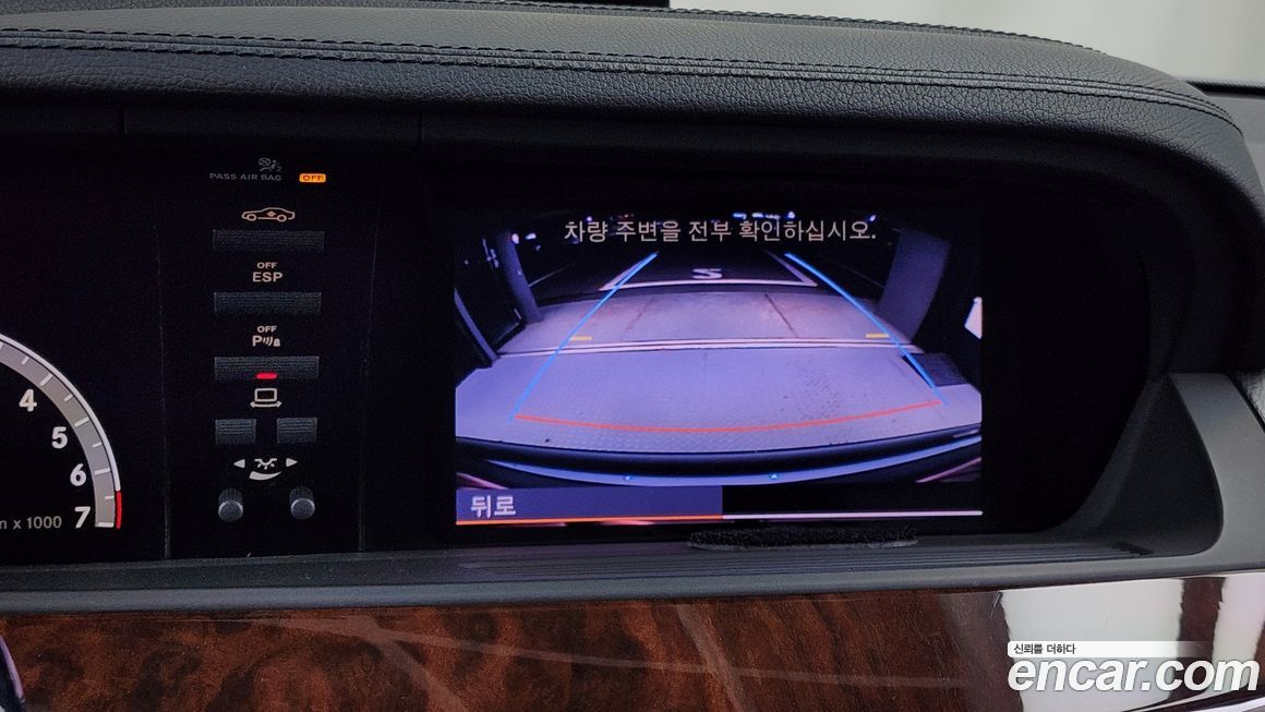 Mercedes-Benz S-Class 2008