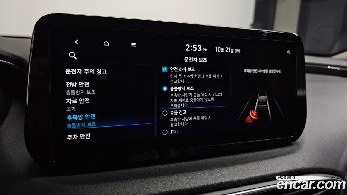 Hyundai Santafe 2023