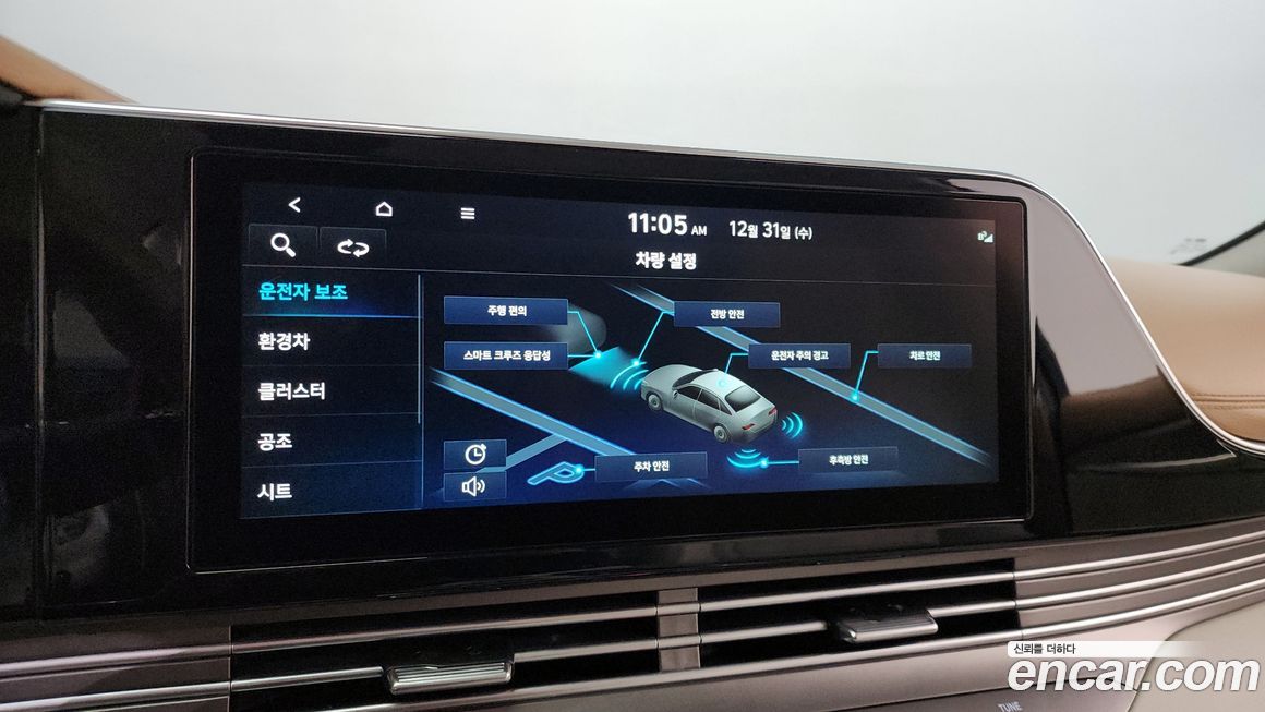 Hyundai Grandeur 2023