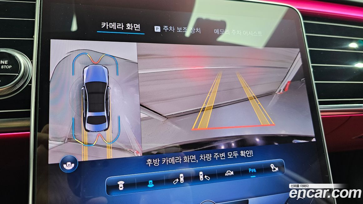 Mercedes-Benz S-Class 2023