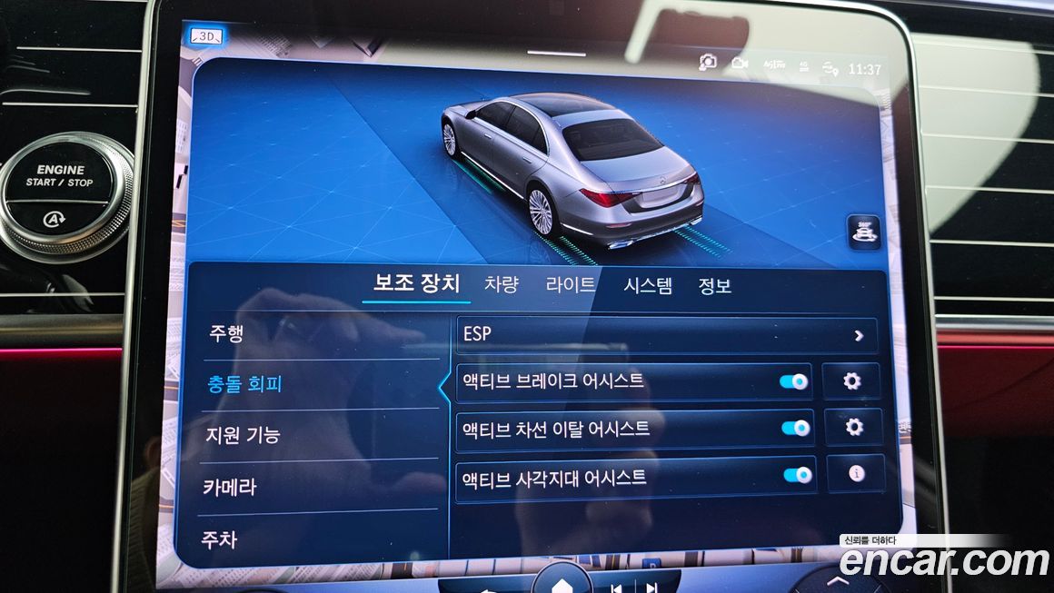 Mercedes-Benz S-Class 2023