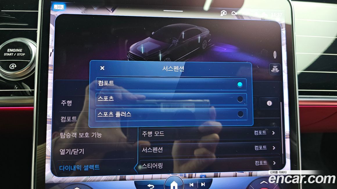 Mercedes-Benz S-Class 2023