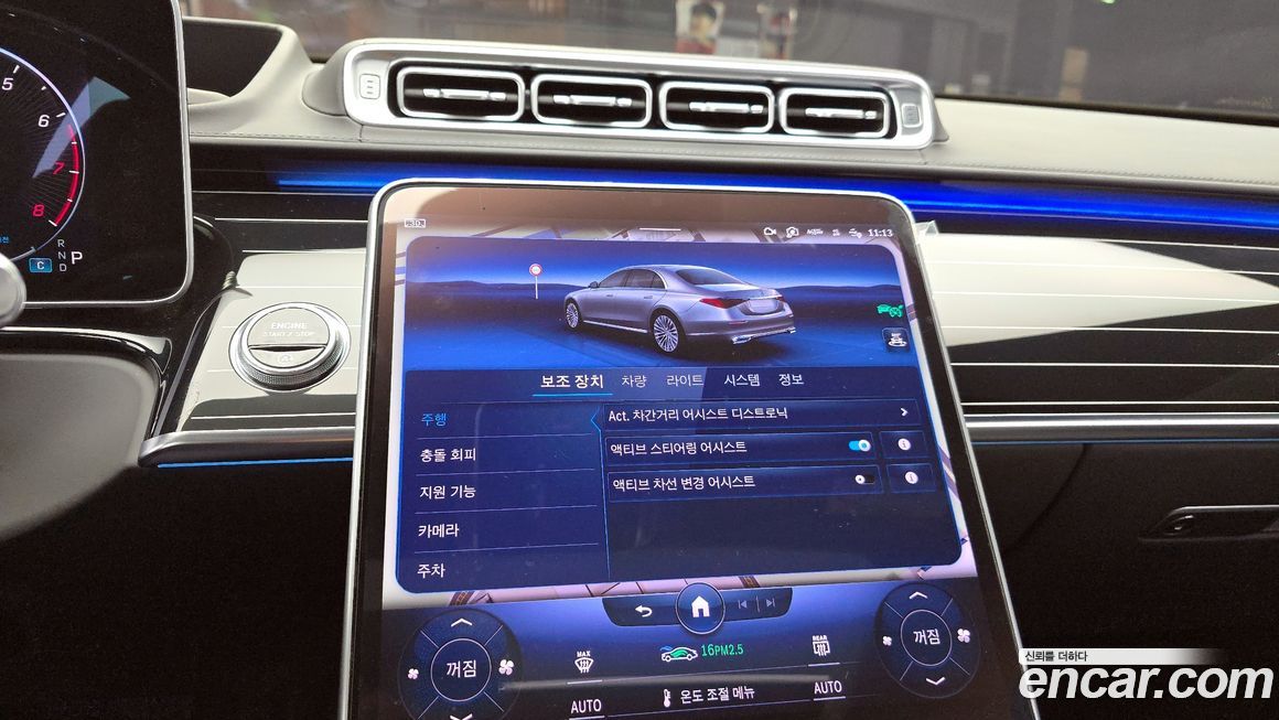 Mercedes-Benz S-Class 2023