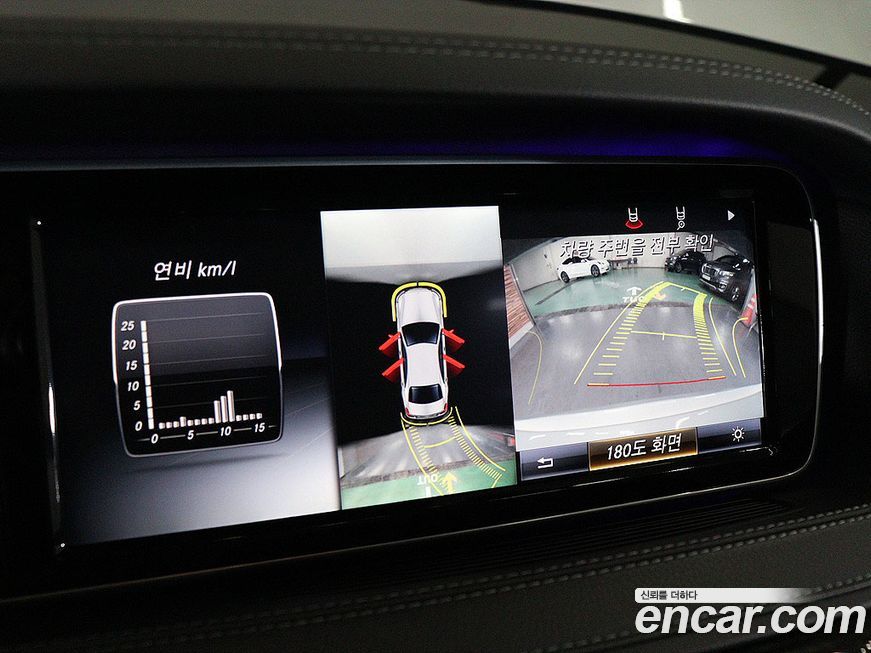 Mercedes-Benz S-Class 2017