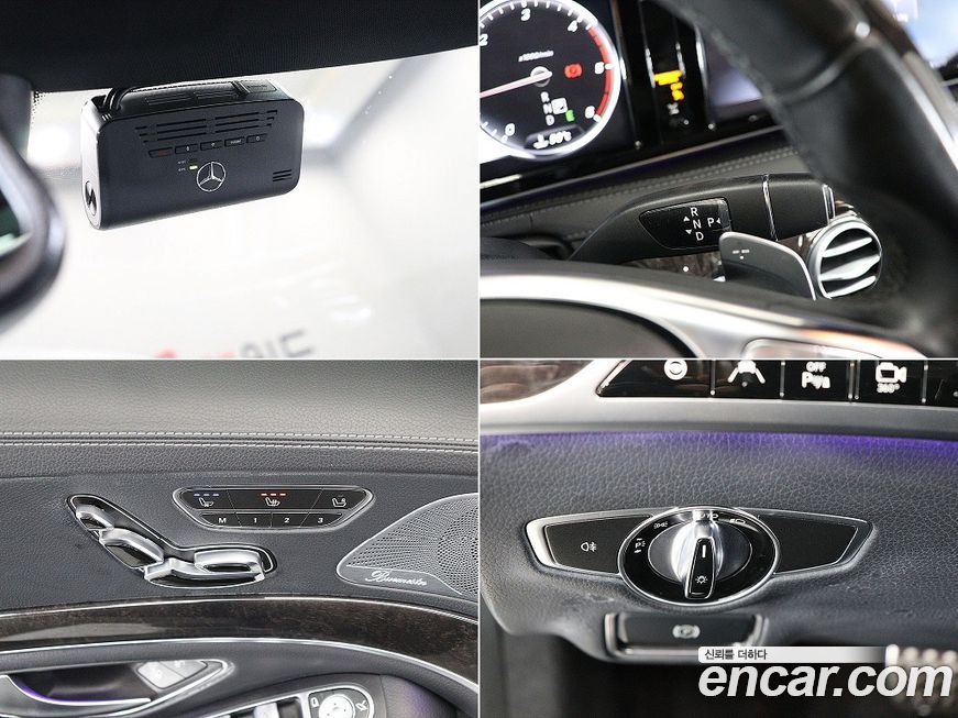 Mercedes-Benz S-Class 2017