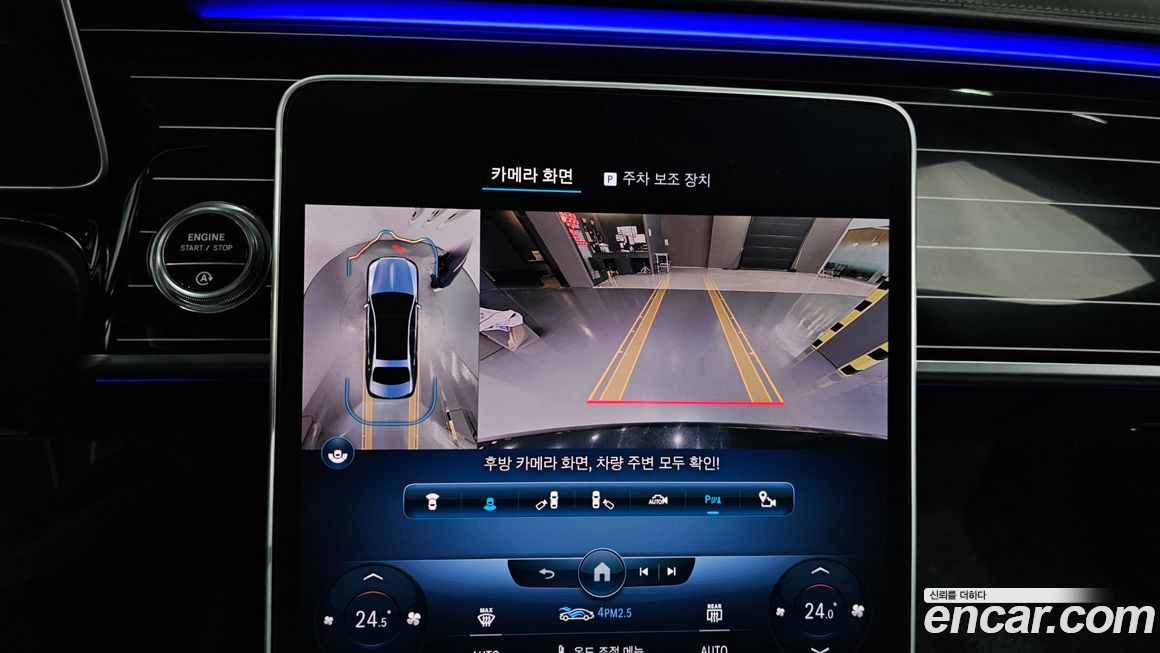 Mercedes-Benz S-Class 2022