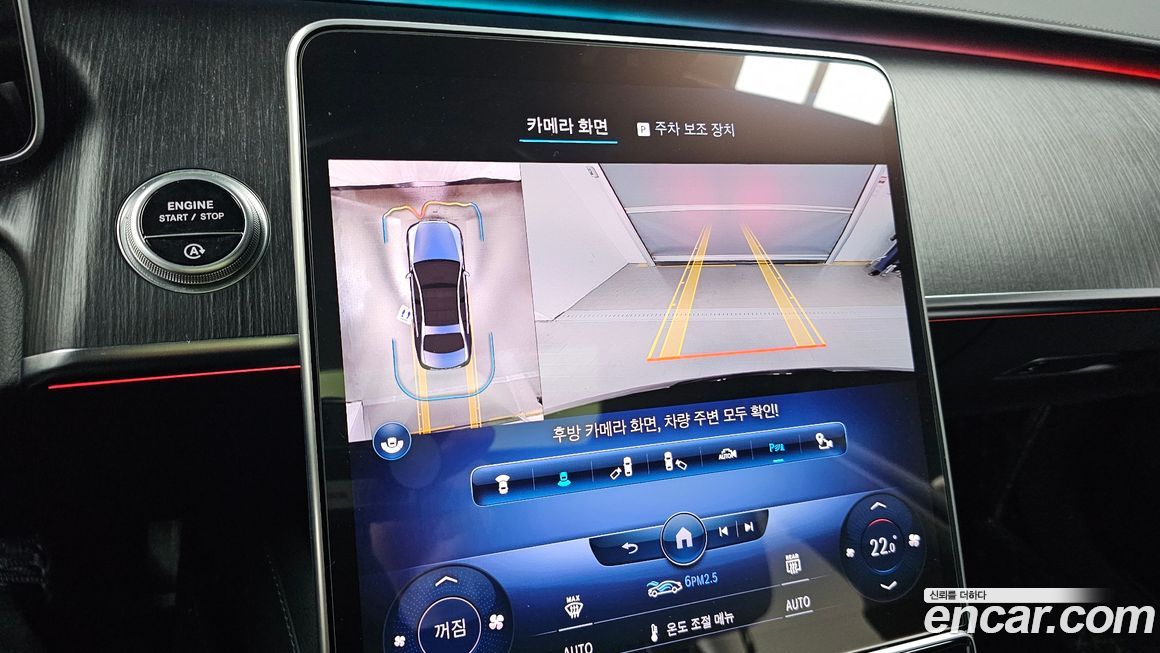 Mercedes-Benz S-Class 2022