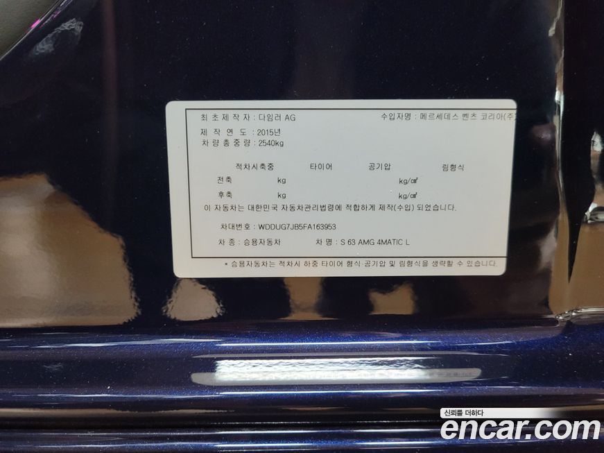 Mercedes-Benz S-Class 2015