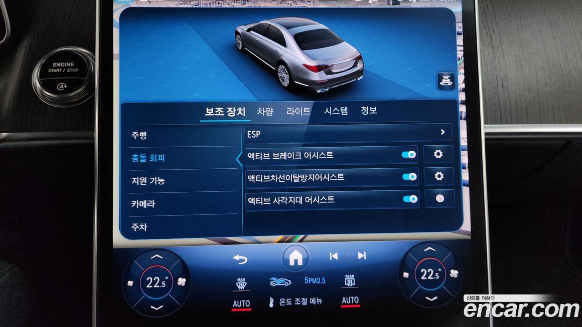 Mercedes-Benz S-Class 2021