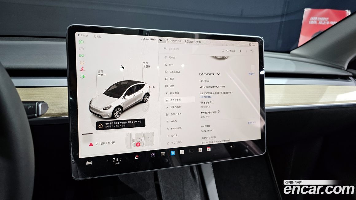Tesla Model Y 2023
