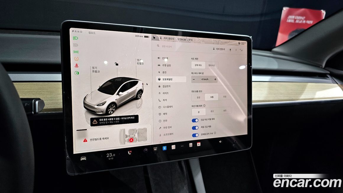 Tesla Model Y 2023