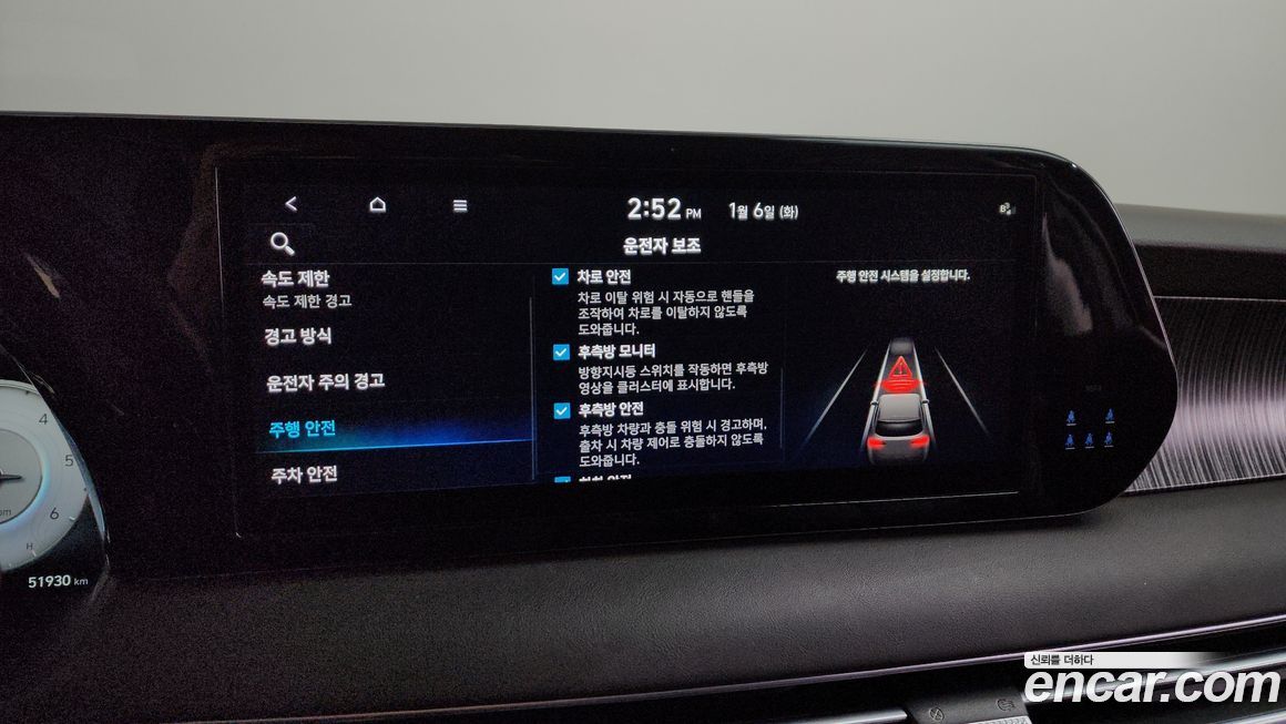 Hyundai Palisade 2024