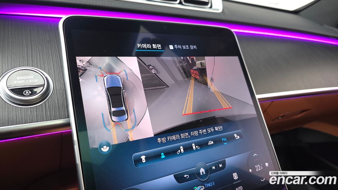 Mercedes-Benz S-Class 2022