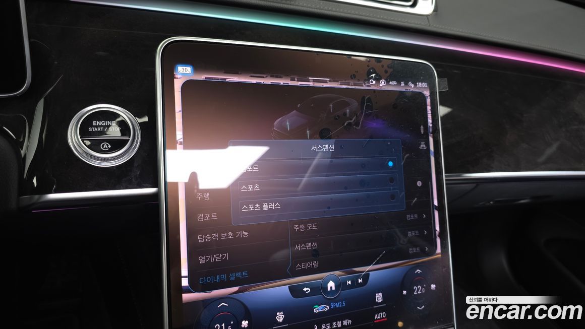 Mercedes-Benz S-Class 2022