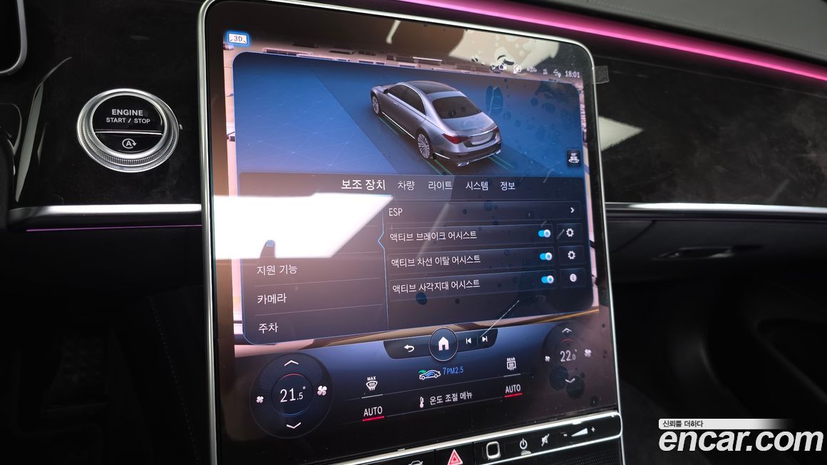 Mercedes-Benz S-Class 2022