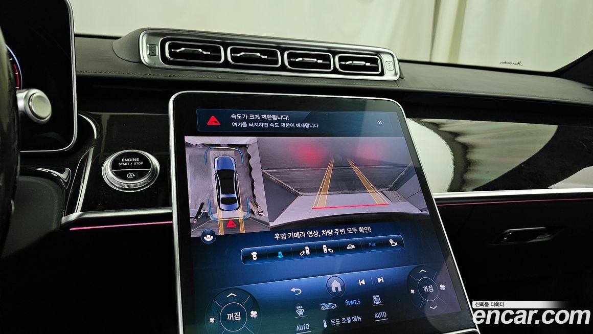 Mercedes-Benz S-Class 2021