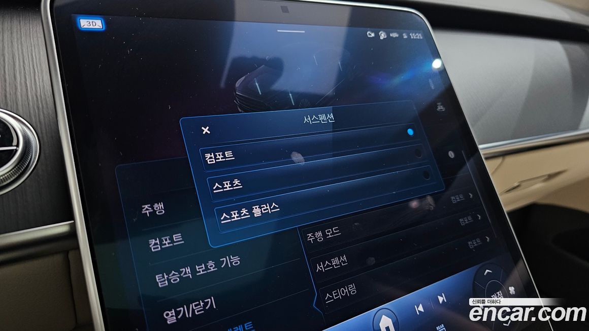 Mercedes-Benz S-Class 2023