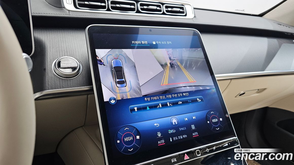 Mercedes-Benz S-Class 2023