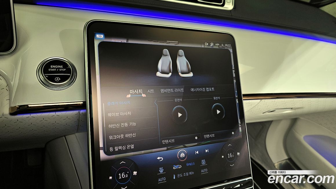 Mercedes-Benz S-Class 2023