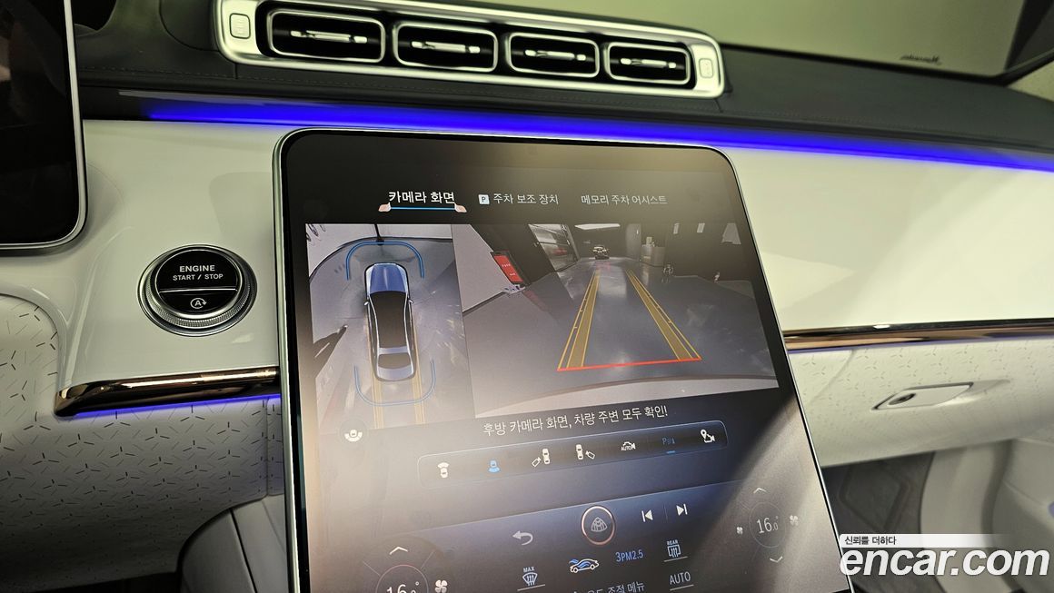 Mercedes-Benz S-Class 2023