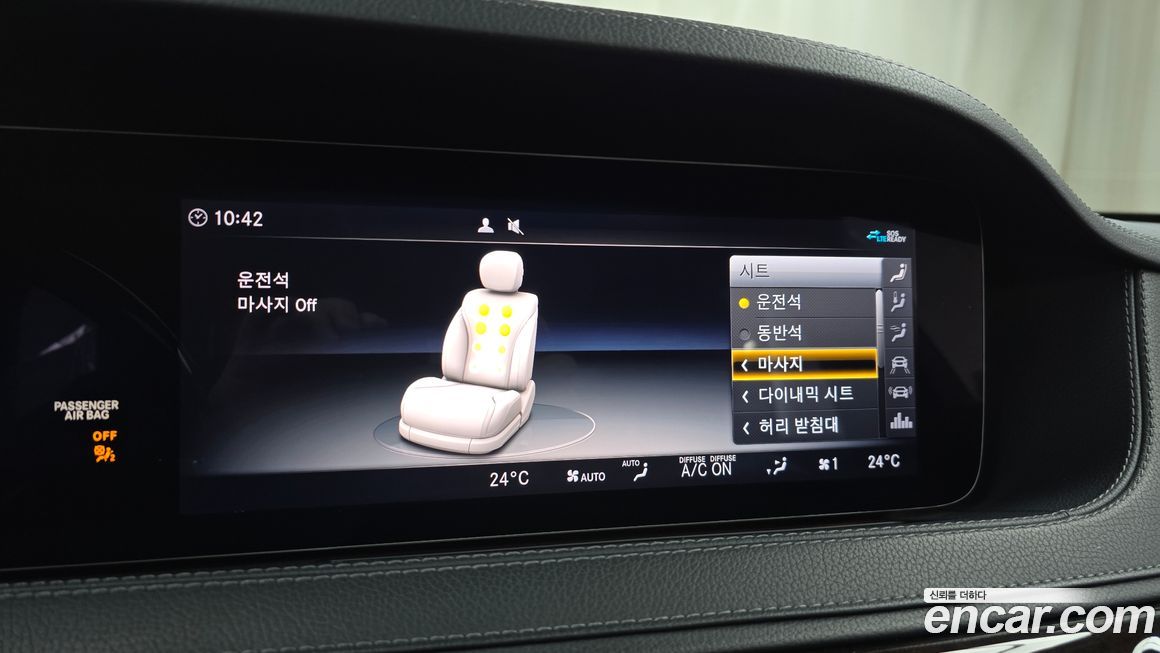 Mercedes-Benz S-Class 2020