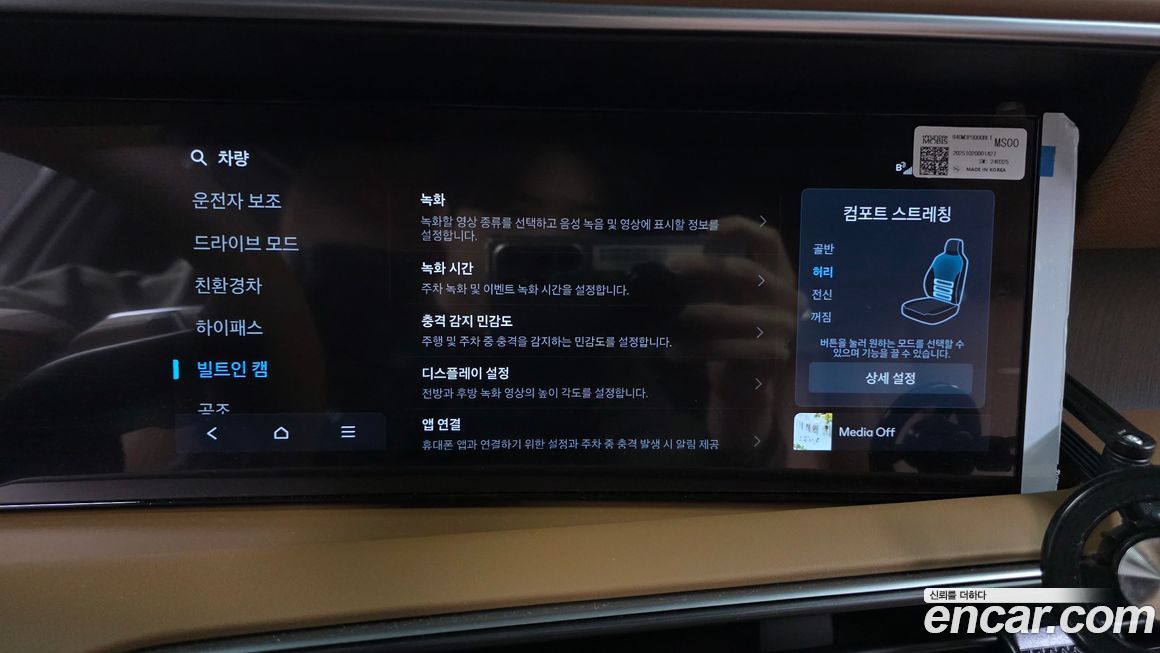 Hyundai Palisade 2026