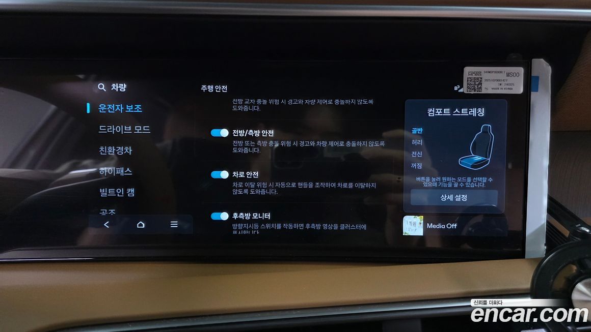 Hyundai Palisade 2026