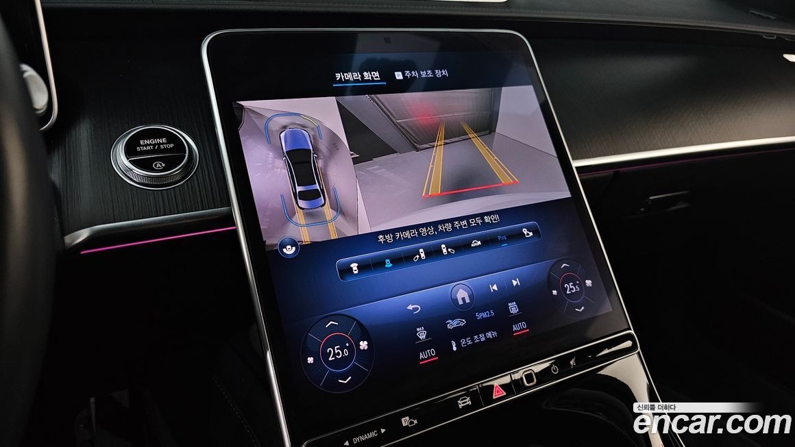 Mercedes-Benz S-Class 2024