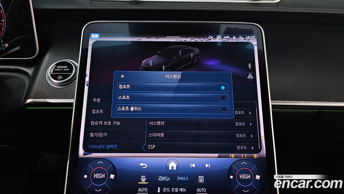 Mercedes-Benz S-Class 2024