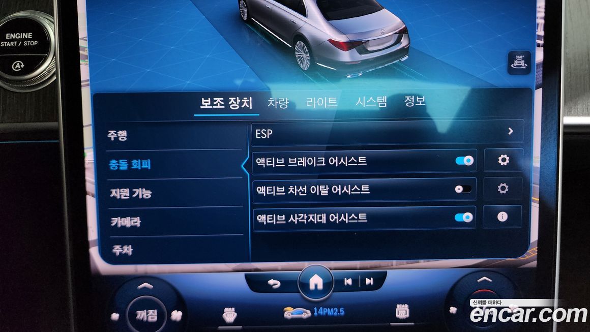 Mercedes-Benz S-Class 2022