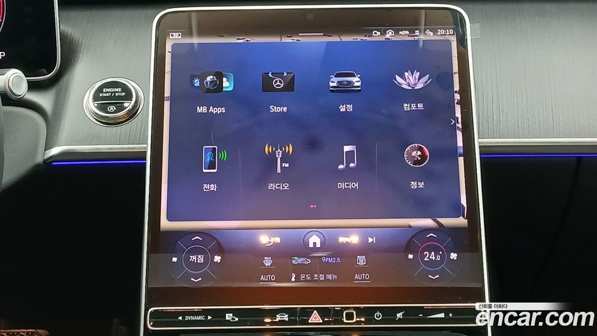 Mercedes-Benz S-Class 2025