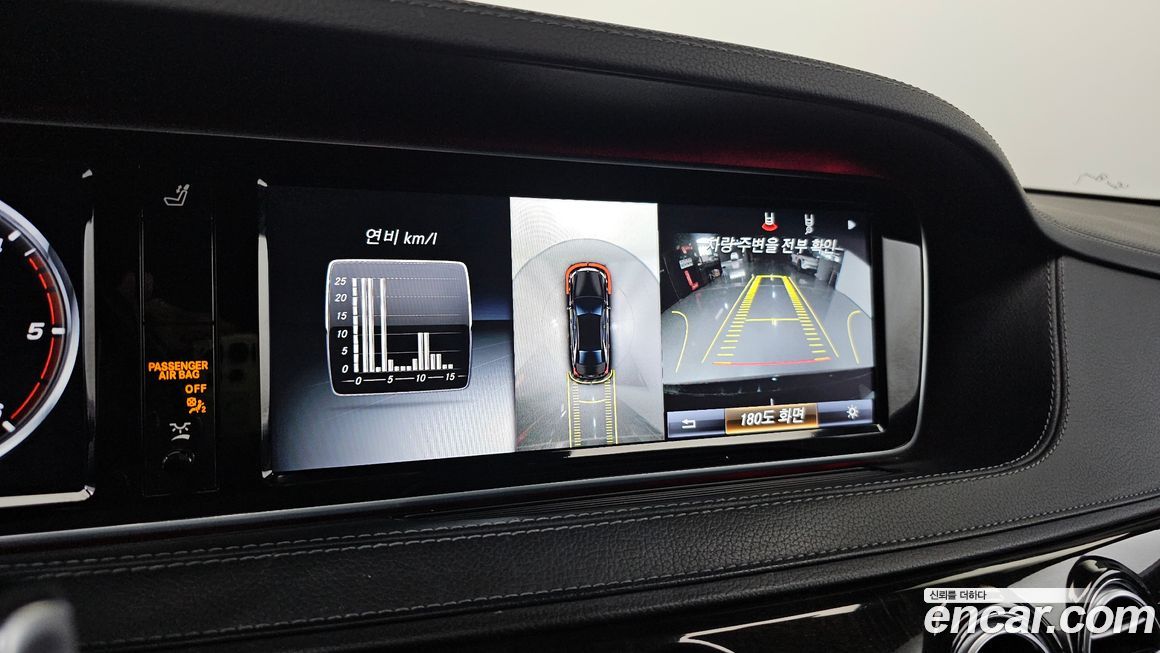 Mercedes-Benz S-Class 2017