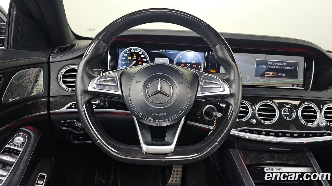 Mercedes-Benz S-Class 2017