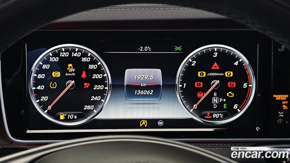 Mercedes-Benz S-Class 2017