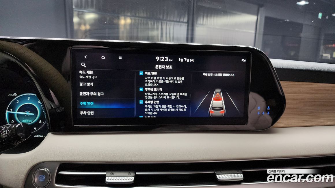 Hyundai Palisade 2023