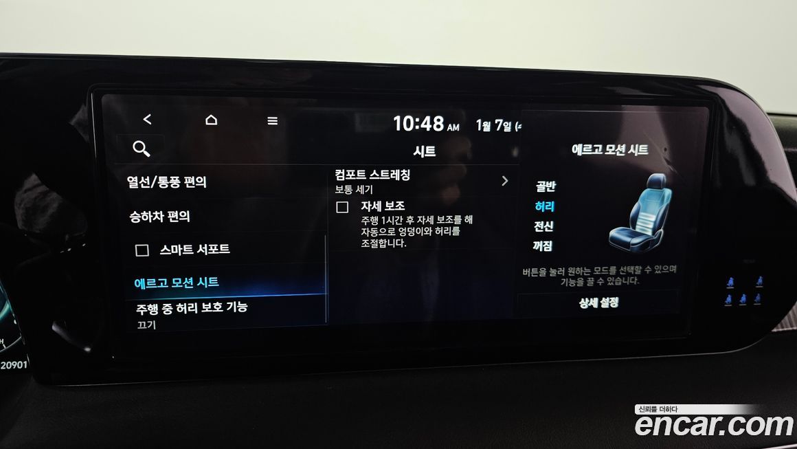 Hyundai Palisade 2024