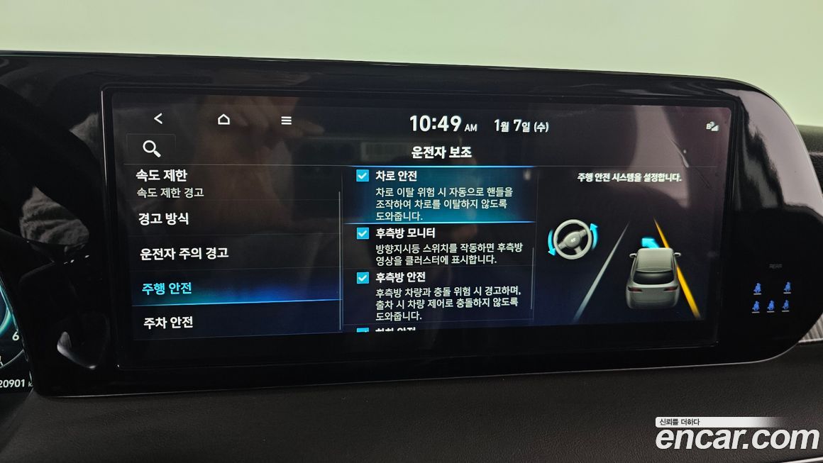 Hyundai Palisade 2024