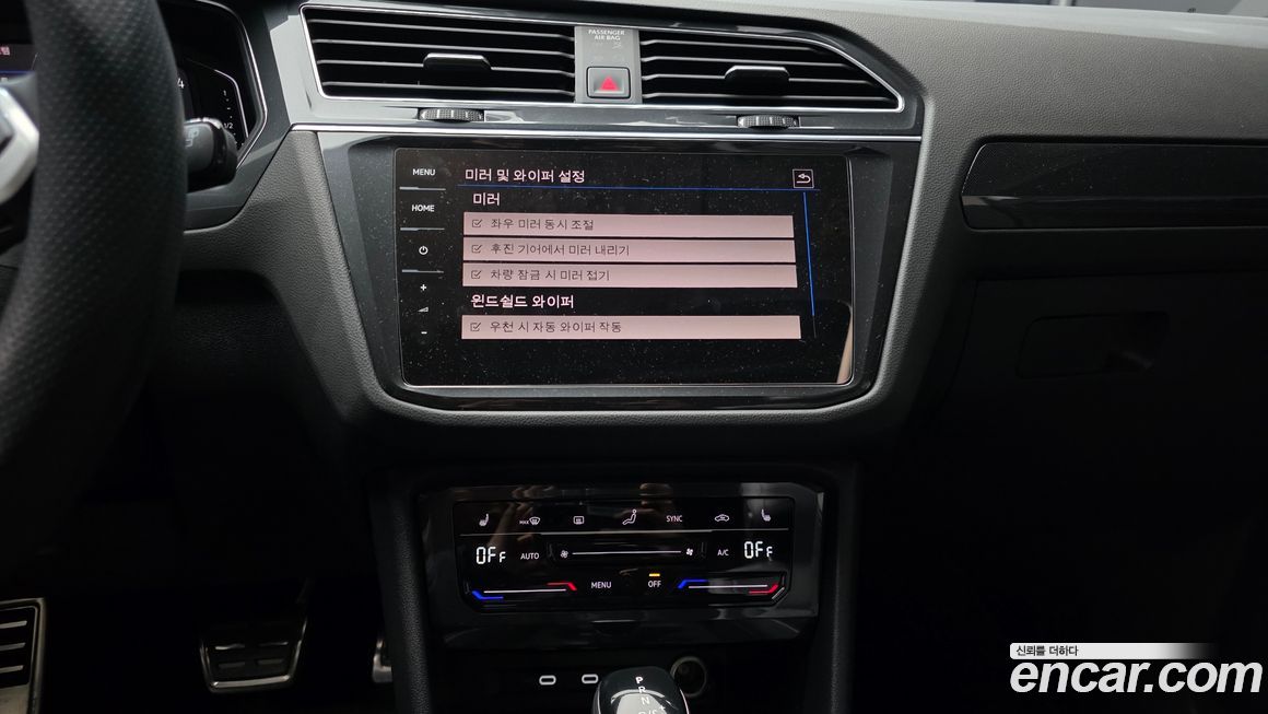 Volkswagen Tiguan 2023