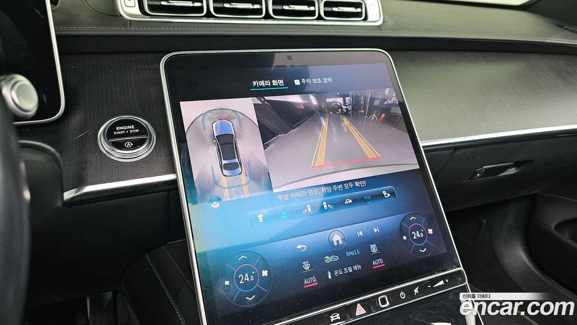 Mercedes-Benz S-Class 2022