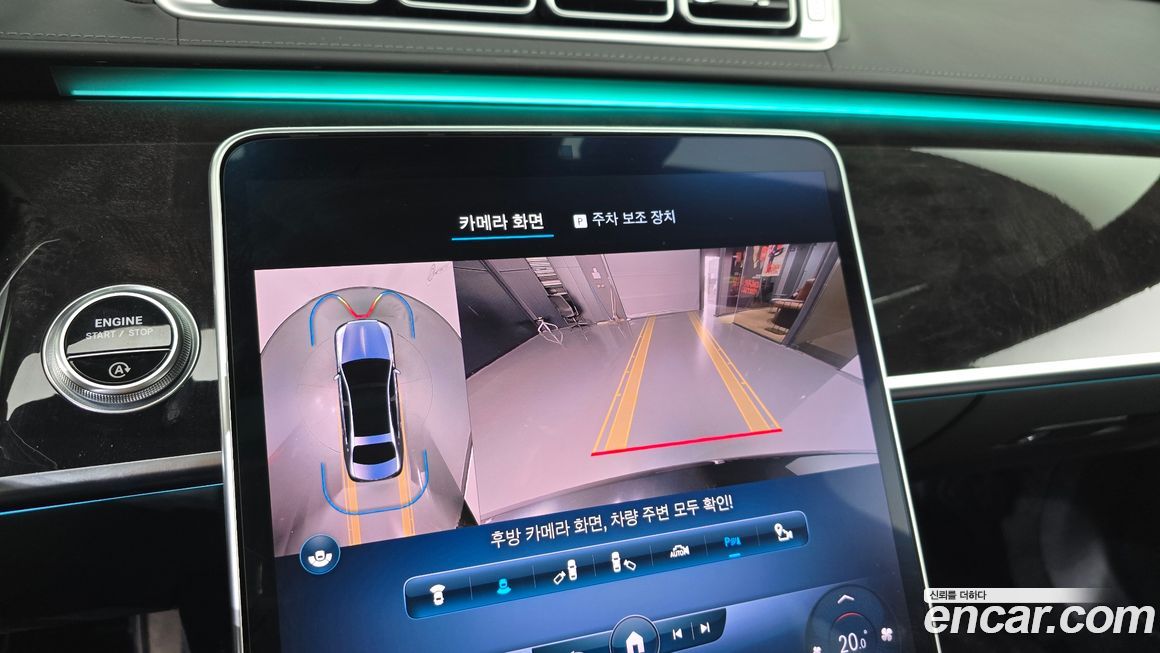 Mercedes-Benz S-Class 2022